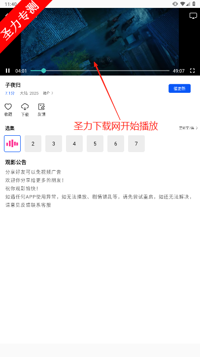 Ƶ׿°v1.0.0 ٷͼ2