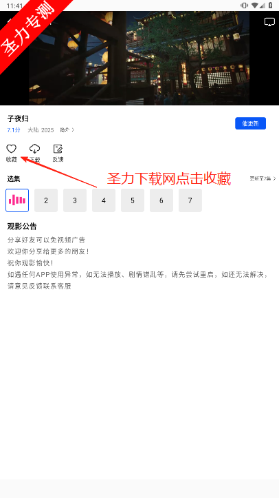 Ƶ׿°v1.0.0 ٷͼ1