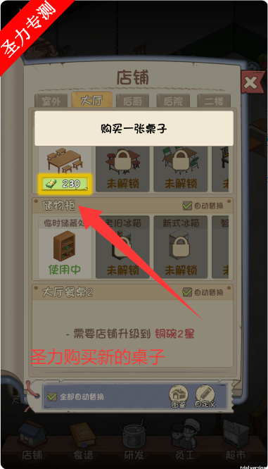 ϵй°Ϸذװv1.1.0 ׿ͼ0