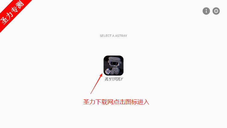 AstrayģϷv0.5.7 Ѱͼ4