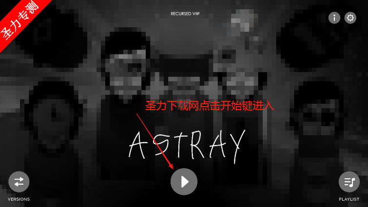 AstrayģϷv0.5.7 Ѱͼ2