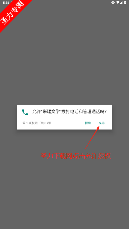 ѧС˵Ķȫv10.0.1 °汾ͼ3