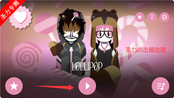 Lollipopsģֻv0.5.7 ׿ͼ4