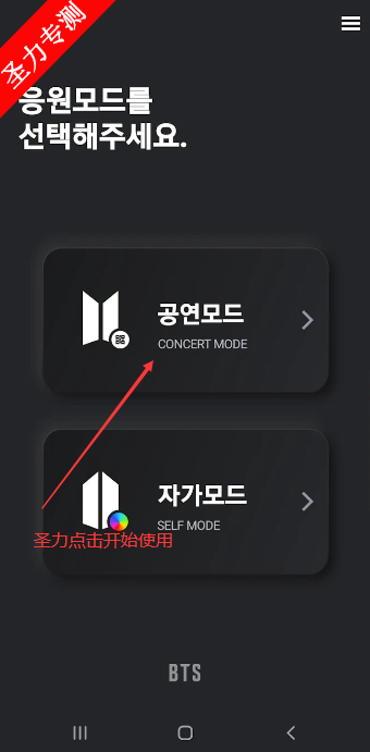 BTSӦԮٷװappv2.2.5 ֻͼ1