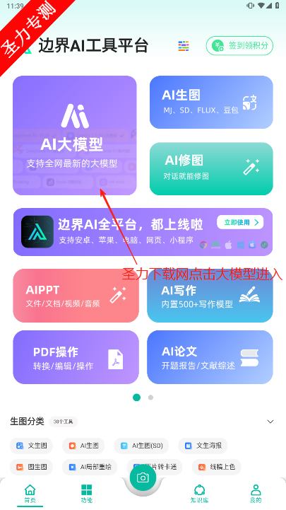 ߽AIchatͼ񳬸޸appv1.9.0 °汾ͼ2