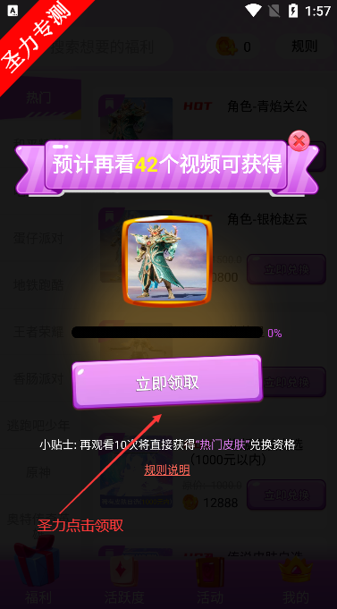 ߻v1.3.8 °汾ͼ1