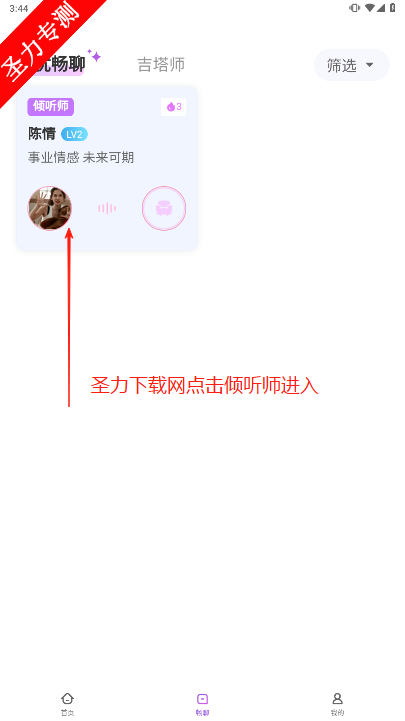 ٷ°v1.0.2 ׿ͼ3