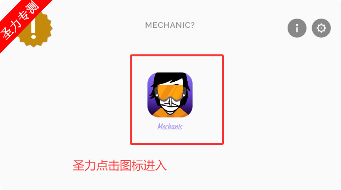 Mechanic Demoģv0.5.7 ׿ͼ3