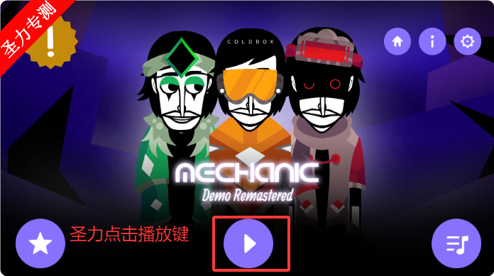 Mechanic Demoģv0.5.7 ׿ͼ4