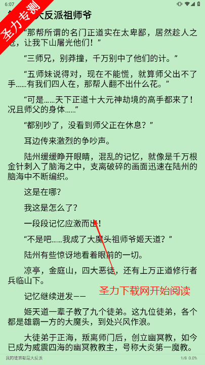 âС˵ذװappv5.2.9 Ѱͼ1