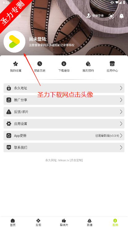 úÿ׷v3.3.9 °汾ͼ0