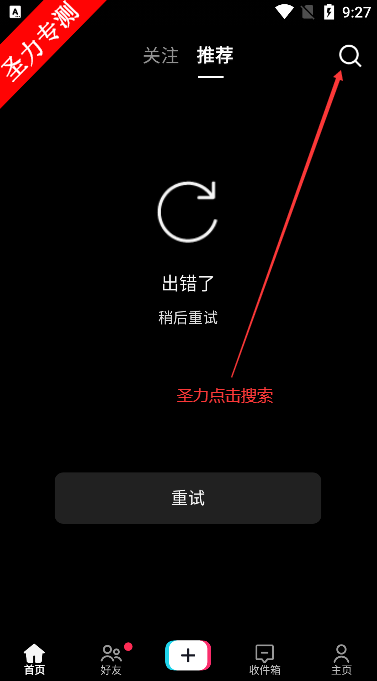 tiktok asia app download°v41.4.1 ֻͼ1