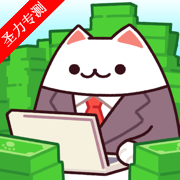 è칫޽Ұذװ(Office Cat)v1.0.62 İ