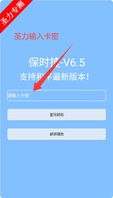 ƽӢʱֱװֻv6.5 ׿ͼ3