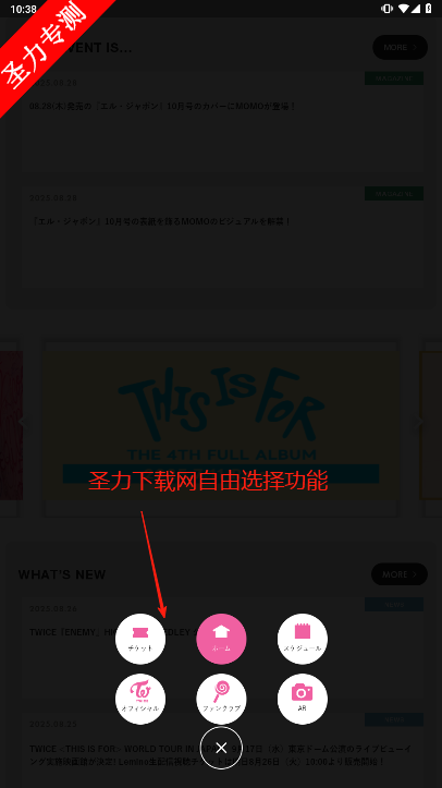 TWICE JAPAN OFFICIALٷ°汾v4.5.2 ׿ͼ0