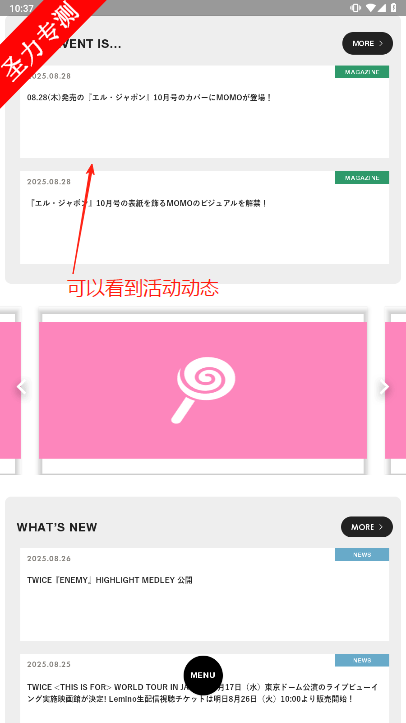 TWICE JAPAN OFFICIALٷ°汾v4.5.2 ׿ͼ3