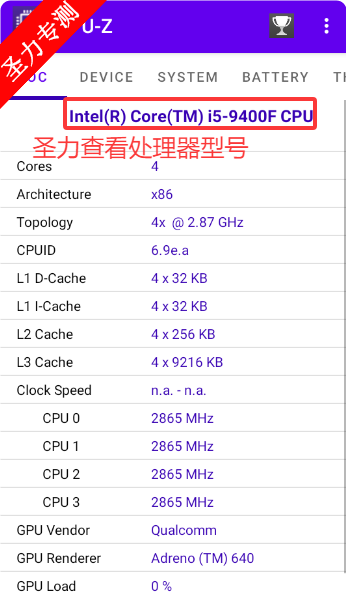 CPUZȥappذװv1.52 ׿ͼ4