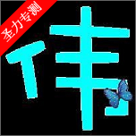 ΰTV°汾ذװ