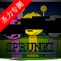sprunki msiģֻv1.0.0 ׿
