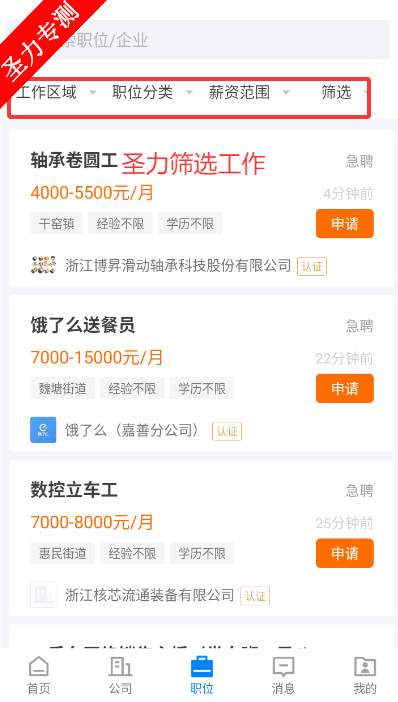 ˲ƸϢappv2.9.6 ׿ͼ3