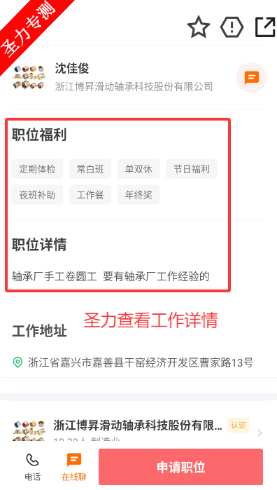 ˲ƸϢappv2.9.6 ׿ͼ2