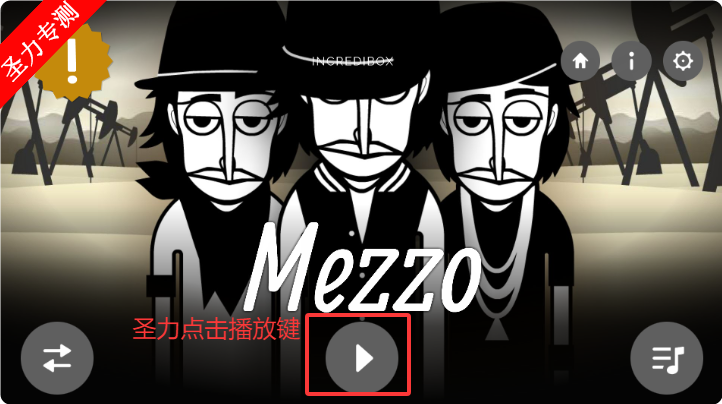mezzoģֻv0.5.7 ׿ͼ4
