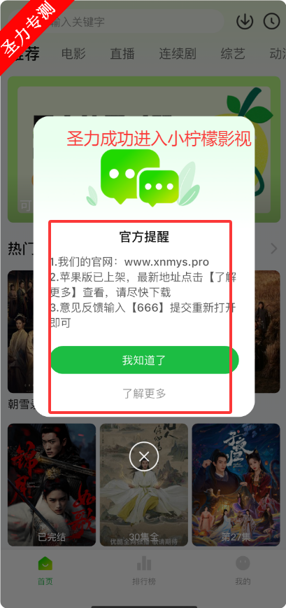 ׳‪‬СӰƻαװ׷appv1.0.2 ƻͼ2
