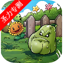 ֲսʬ1.5.3汾(PvZ Ultimate)v1.5.3 ׿
