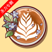 ɿڵĿ޽ʯ(Good Coffee)