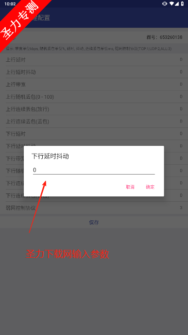 QNETv9.9.9 ׿ͼ2
