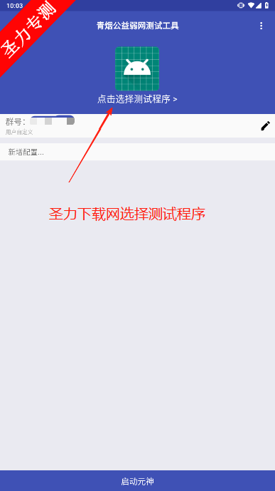 QNETv9.9.9 ׿ͼ1
