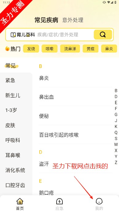 appٷ°v1.0.8 ׿ͼ1
