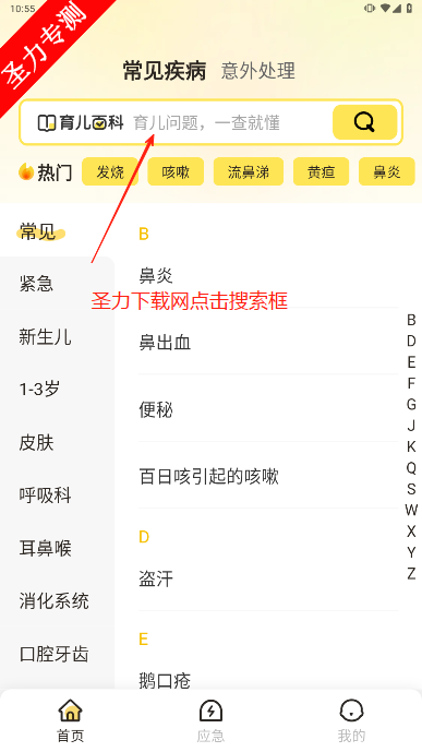 appٷ°v1.0.8 ׿ͼ4