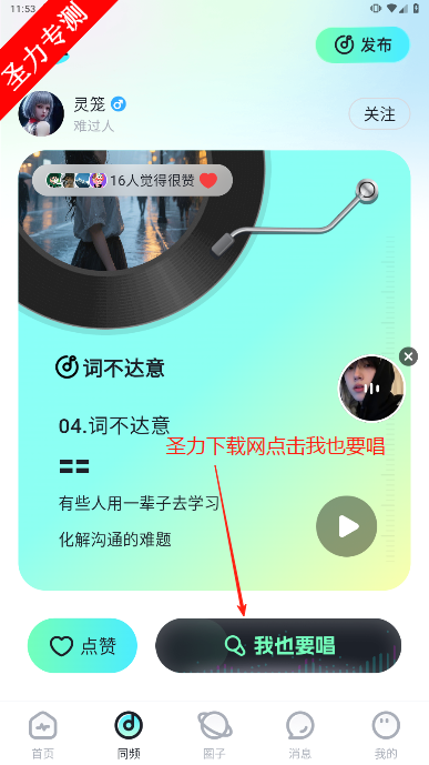 ɭɶapp°汾v1.0.3 ׿ͼ3