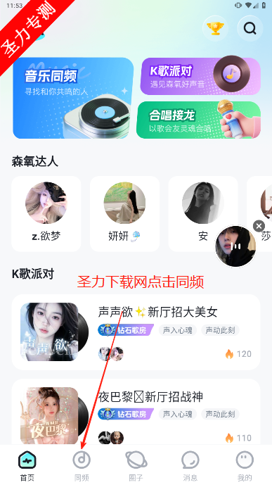 ɭɶapp°汾v1.0.3 ׿ͼ4
