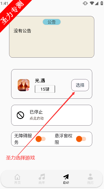 ӫ絯app׿v4.3.0 ٷͼ1
