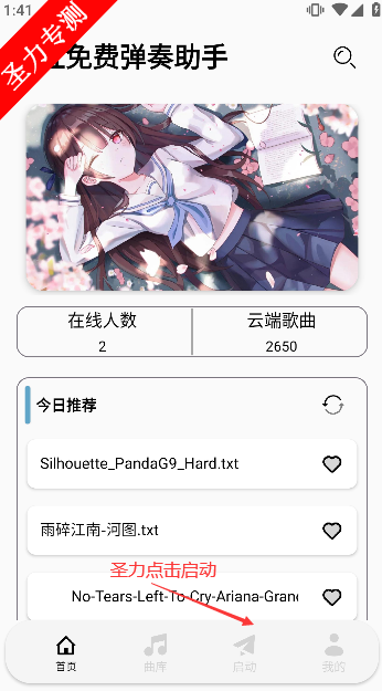ӫ絯app׿v4.3.0 ٷͼ2