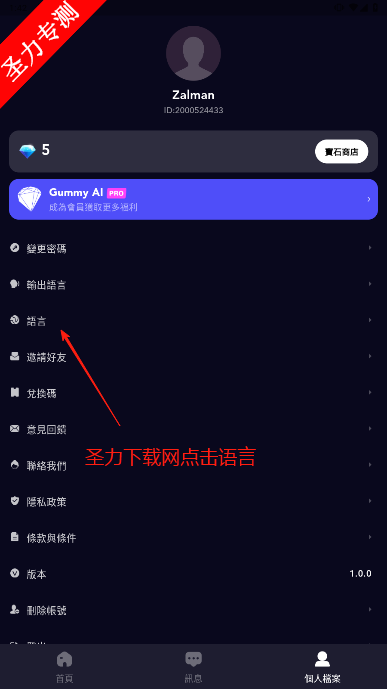 Gummy AIٷ°v1.0.0 ׿ͼ0