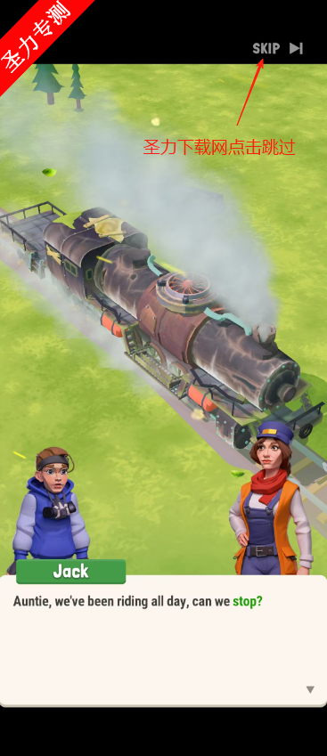 г޽Ұ汾(Train of Hope)v1.10.1 Ѱͼ2