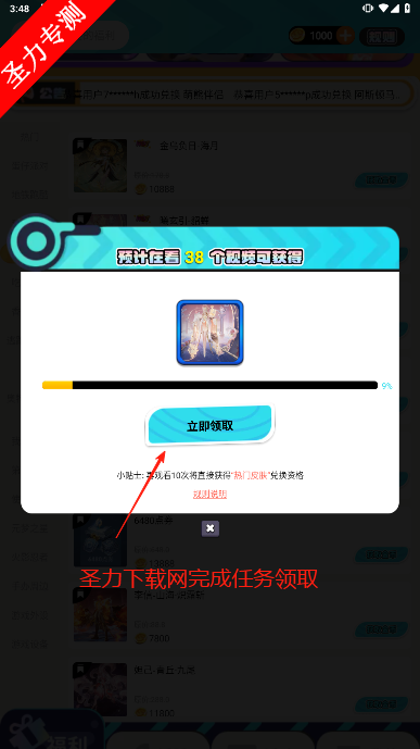 ҪӮƤ°汾v2.0.8.3 ׿ͼ1