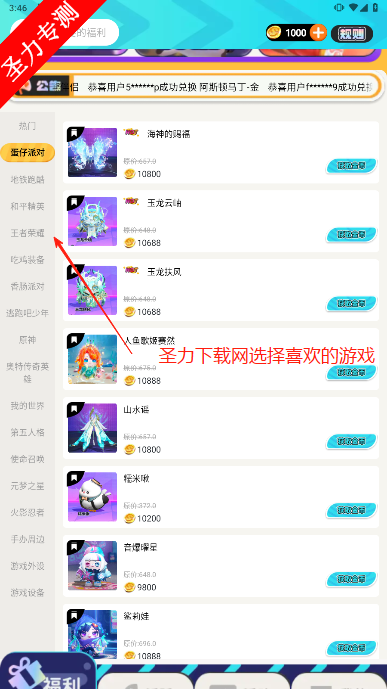 ҪӮƤ°汾v2.0.8.3 ׿ͼ3