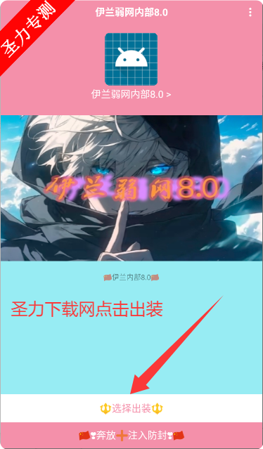 ڲ°v8.0 ׿ͼ2