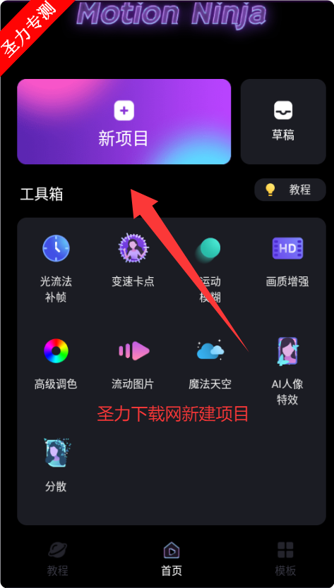 MotionNinja ProԱѰappv5.3.8 ׿ͼ2