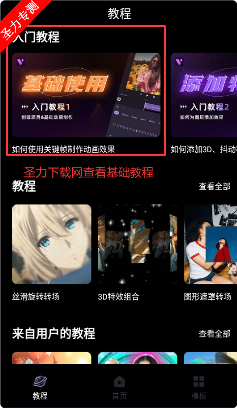 MotionNinja ProԱѰappv5.3.8 ׿ͼ3