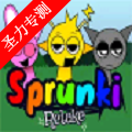Sprunkiưģ°ѡv1.1.1 ׿