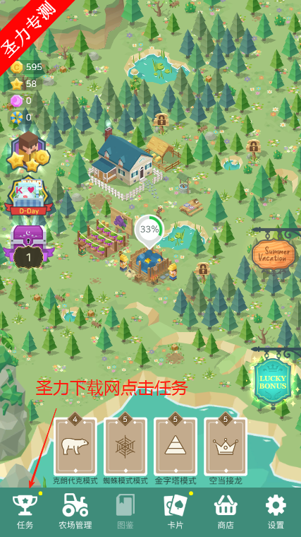 ֽũׯڹذװ(SolitaireFarm)