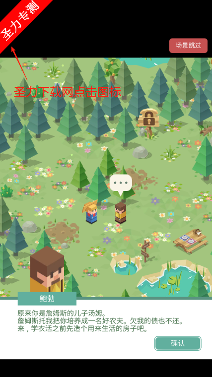 ֽũׯڹذװ(SolitaireFarm)