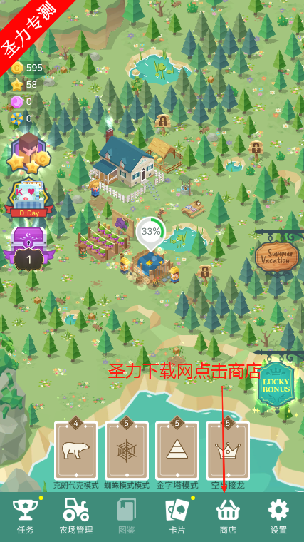 ֽũׯڹذװ(SolitaireFarm)
