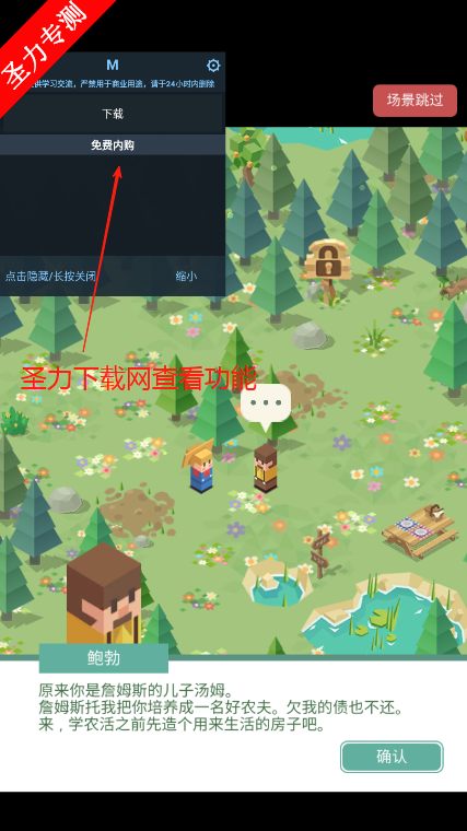 ֽũׯڹذװ(SolitaireFarm)