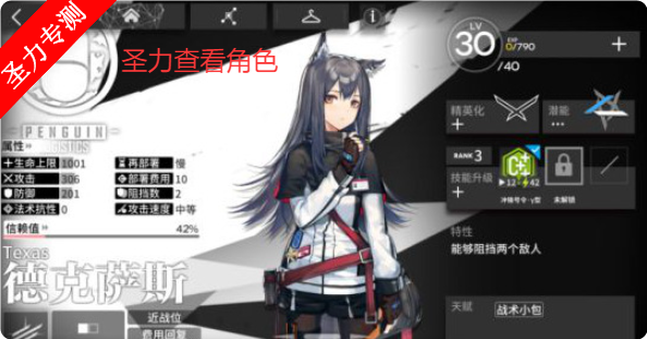 Arknightsշ۹ʷ°ذװ
